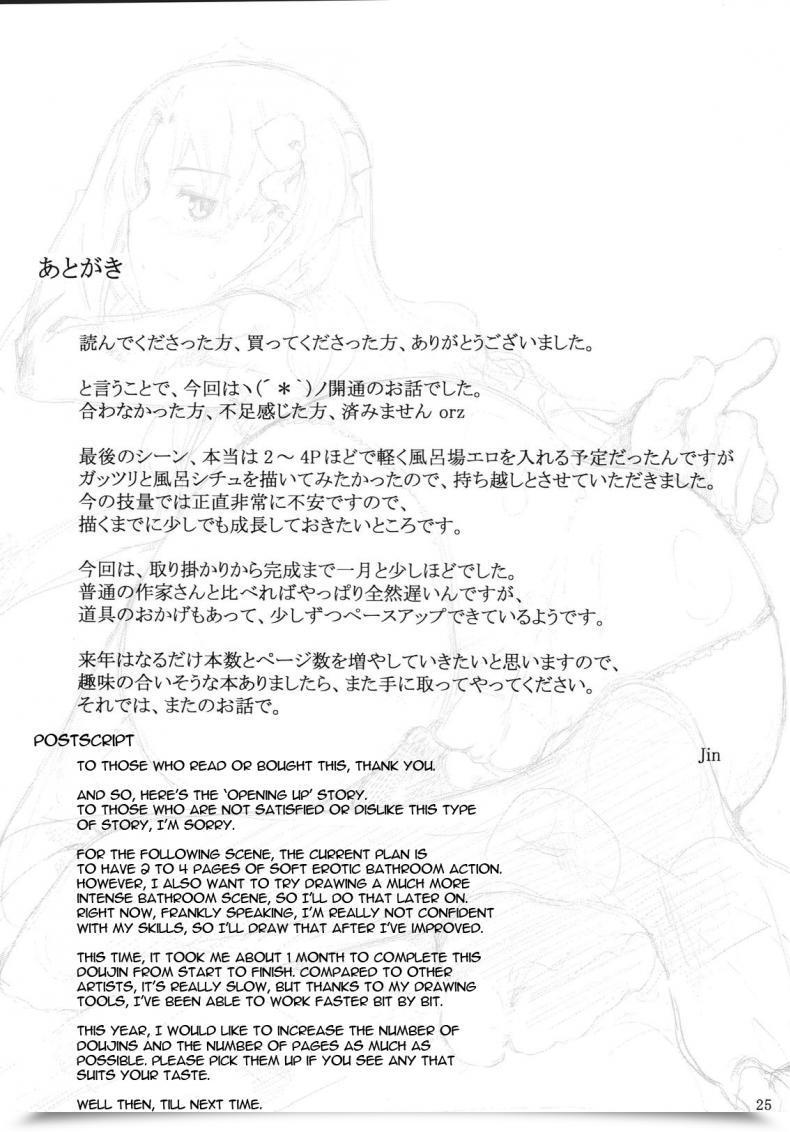 Doujin C71 Mtsp Jin Tohsaka-Ke No Kakei Jijou Destiny/Keep Night Time Vol. 5 โดจินแปลไทย 47