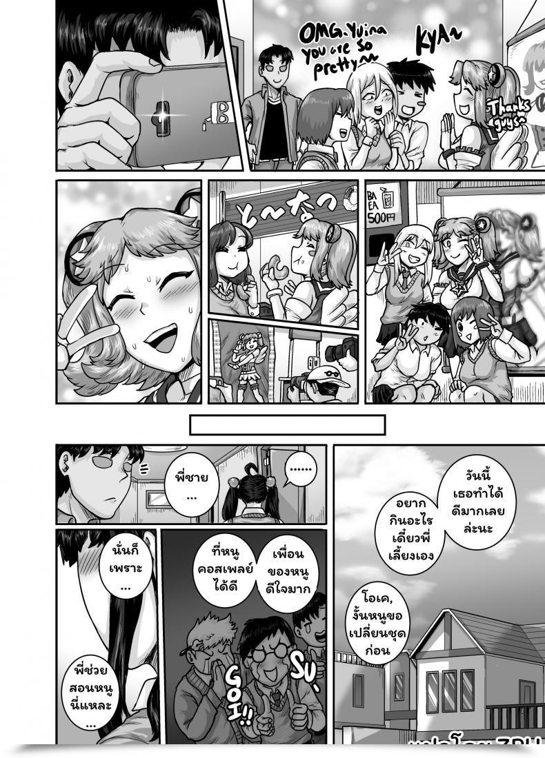 Doujin Juicebox Koujou Juna Juna Juice Mukatsuku Imouto Wa Chanto Shikaranakucha!! 2 - Annoying Step Sister Must Be Scolded!! Two~ Vol. 3 โดจินแปลไทย 43