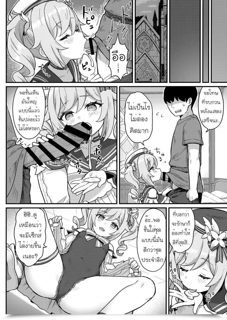 Doujin Wasabi Mochi Momosawa Barbara-Chan Ga Ecchi Na Chiryou O Shite Kureru Hon โดจินแปลไทย 25