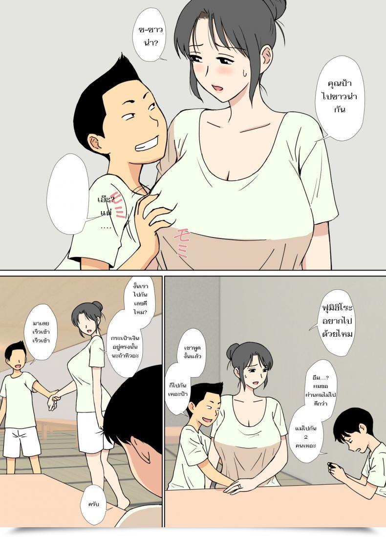 Doujin Urakan Iinari Tomodachi Mama O Sauna De Chichi Ijiri - Groping My Good Friend’S Mother’S Tits On The Sauna โดจินแปลไทย 5