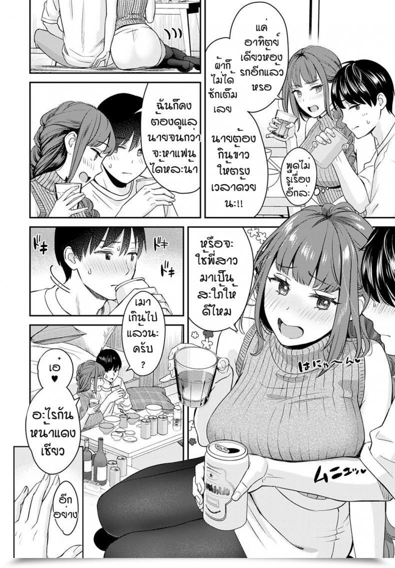 Doujin Oshima Aki Oshikake Ane โดจินแปลไทย 7