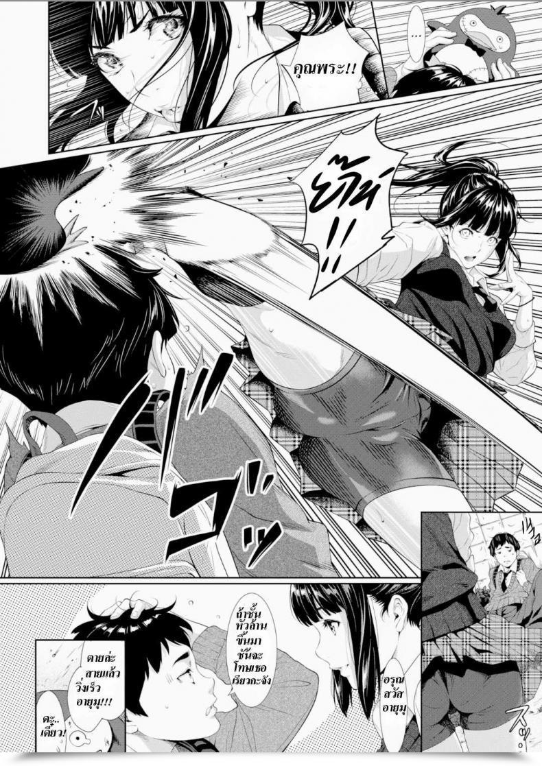 Doujin Futamine Kobito Tooi Kimi Ni, Boku Wa Todokanai โดจินแปลไทย 3