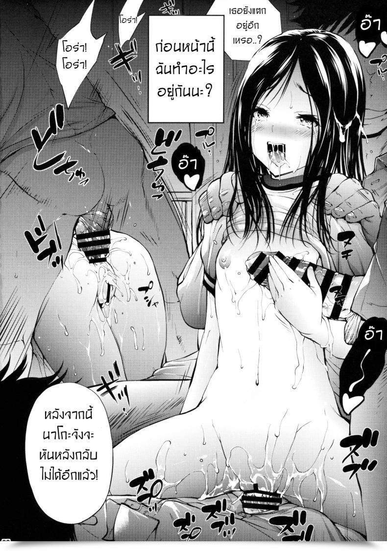 Doujin Molotov Cocktail Oowada Tomari Mujaki No Darakuen 2-Jikanme โดจินแปลไทย 61