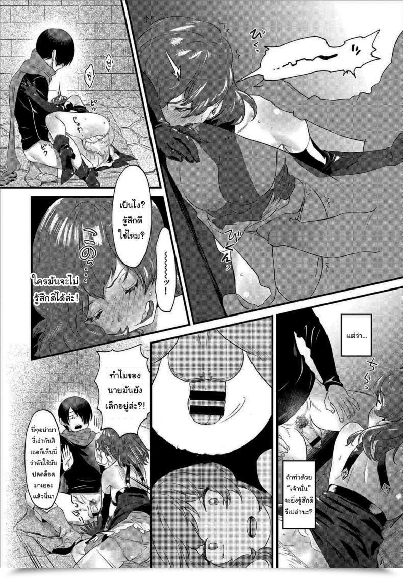 Doujin Natto Shiruko Unlock Dungeon Kouryaku Wa Intercourse De!! Vol. 4 โดจินแปลไทย 15