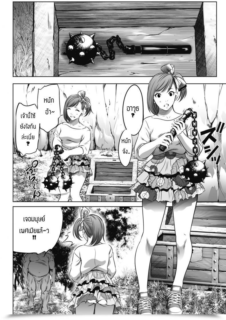 Doujin Psycho Oni Sport โดจินแปลไทย 3