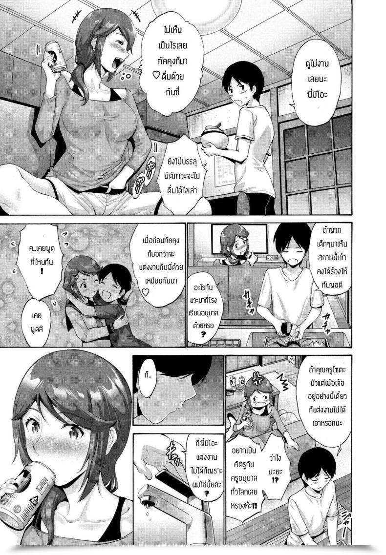 Doujin Nishikawa Kou Ane Ga Ore No Maede Wa Darashinakite Komaru โดจินแปลไทย 5