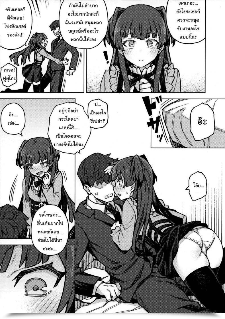 Doujin Orangemaru Jp06 Rent-A-Fuyuko The E-Mail Protected Shiny Colours โดจินแปลไทย 7