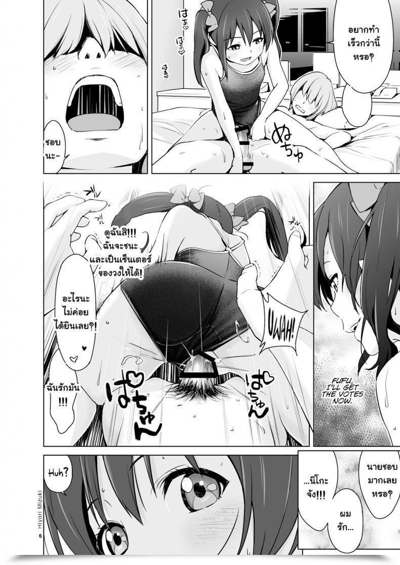 Doujin Hiyorimi No Sora Hiyori Mizuki Sukumizu Love Nico Dwell! Love Dwell! โดจินแปลไทย 13