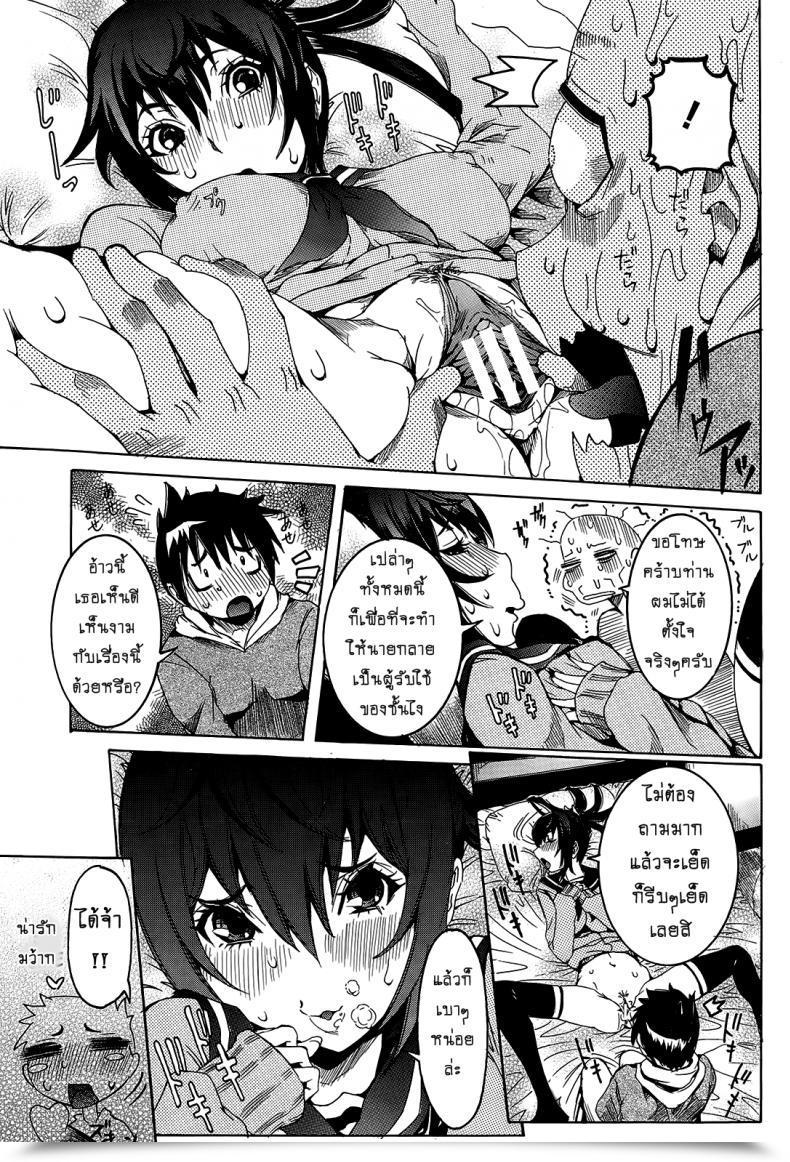 Doujin Nico Pun Nise Chou Saisentan Kanojo Tremendous Cutting-Edge Girlfriend Vol. 6-7 โดจินแปลไทย 57