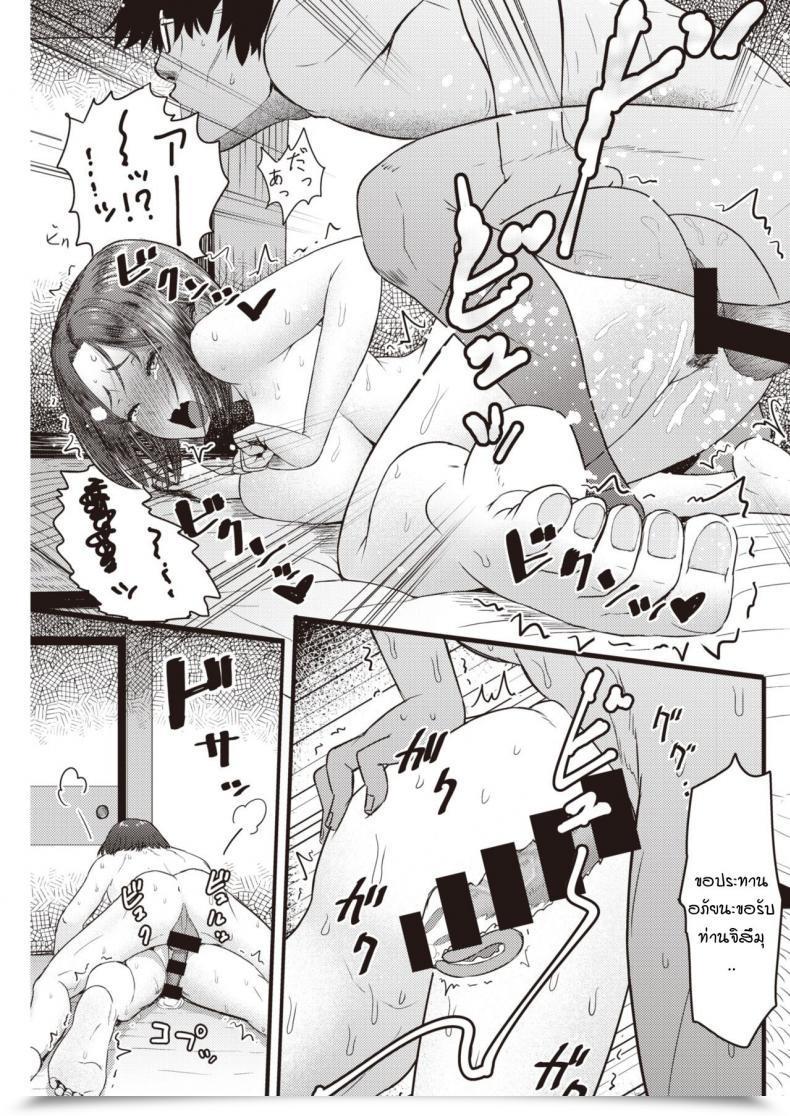 Doujin Arimura Ario Pen Wa Nido Orareru โดจินแปลไทย 37