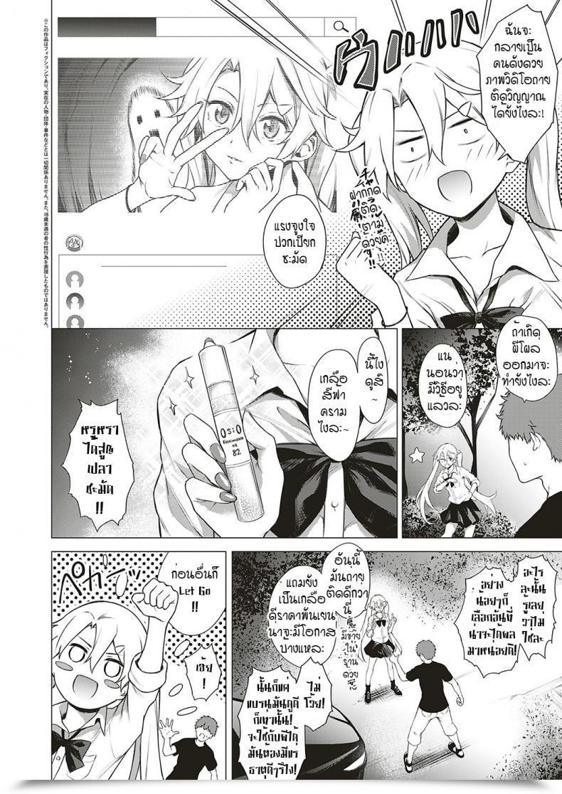 Doujin Daiji Shinrei Uwasa No Hai Tunnel De Yuurei Ni Souguu Shichaimashita!! โดจินแปลไทย 3
