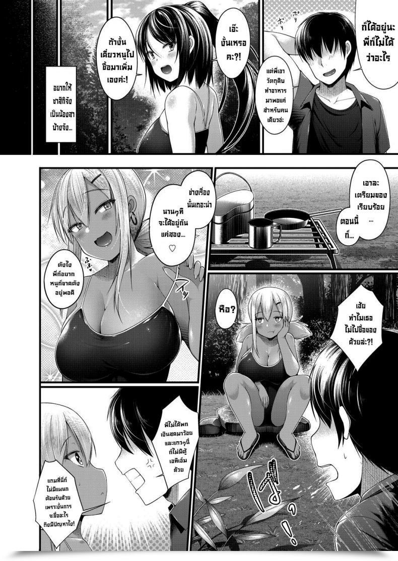 Doujin Kotoba Ai Hitori Camp O Shite Itara Kuro Gal Jk Na Imouto To Imouto No Tomodachi Ga Rannyuu Shite Kita Kekka Zenpen โดจินแปลไทย 15