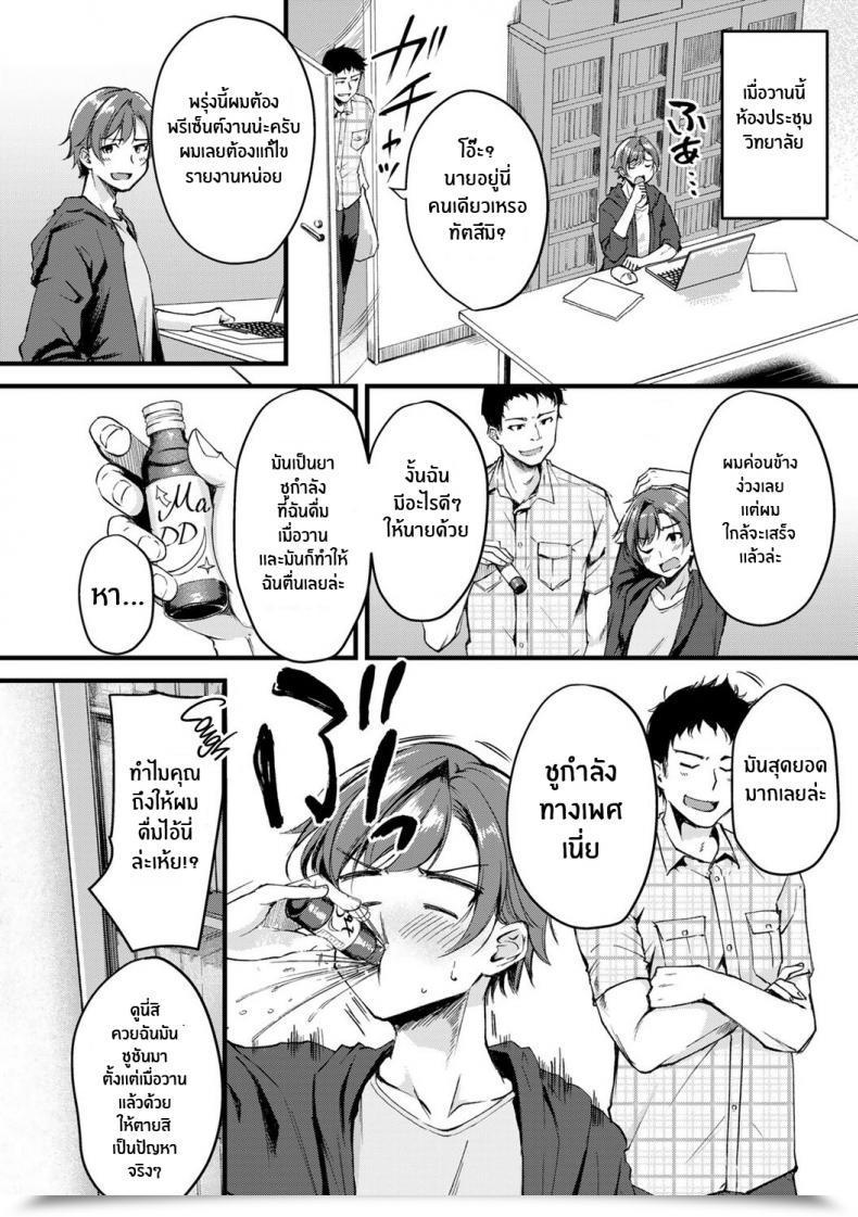 Doujin Regdic Seiten No Hekireki Ts Thunderclap Comedian Kisshug Vol 1 โดจินแปลไทย 3