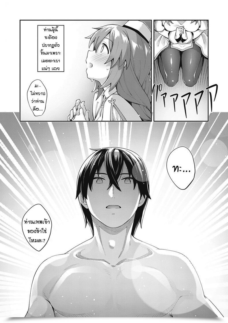 Doujin Akino Sora I Got Here To A Different World, So I Believe I Am Gonna Take Pleasure In My Intercourse Abilities To The Fullest Vol. 2 โดจินแปลไทย 5