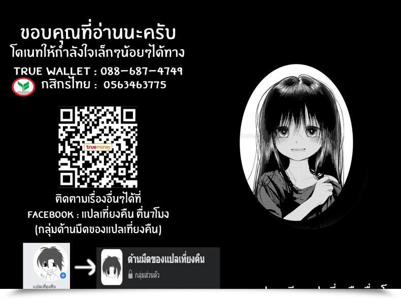 Doujin Honryo Hanaru Bokura Fuyou Mono โดจินแปลไทย 49