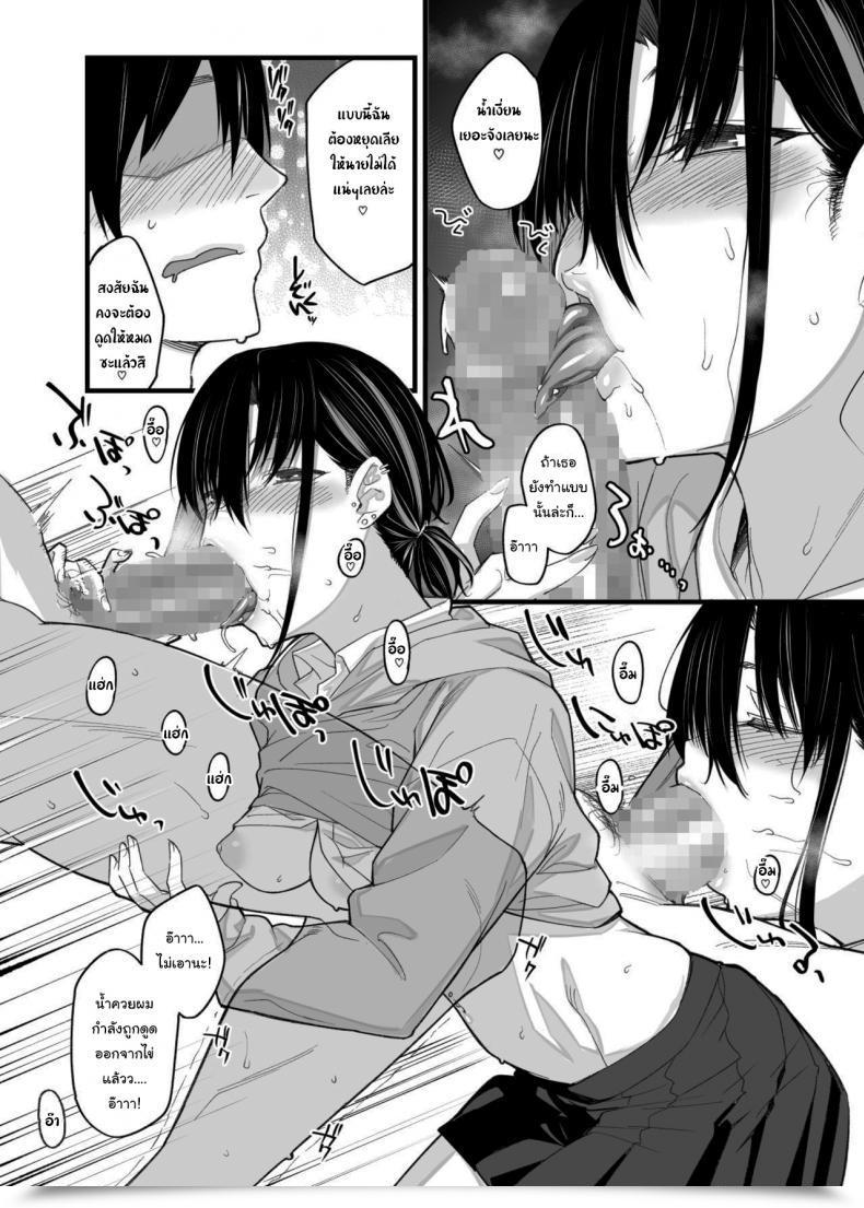 Doujin Karuwani Rama Boku No Ie Ga Class No Furyou Musume Ni Iribitararete Iru Ken Vol. 1 โดจินแปลไทย 41