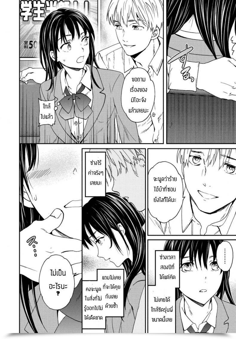 Doujin Cuvie Dealer โดจินแปลไทย 11