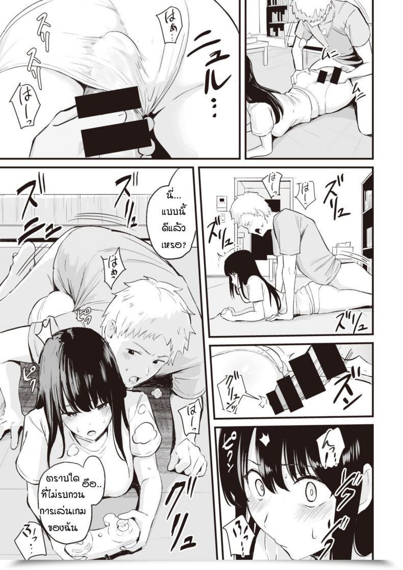 Doujin Manno Tsukau โดจินแปลไทย 13