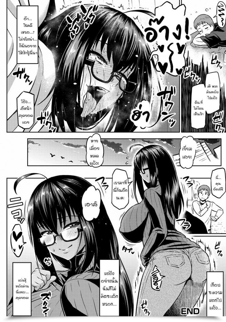 Doujin Ahemaru Curtain Goshi No Ketsuana Ntr Anal Behind The Curtn โดจินแปลไทย 39