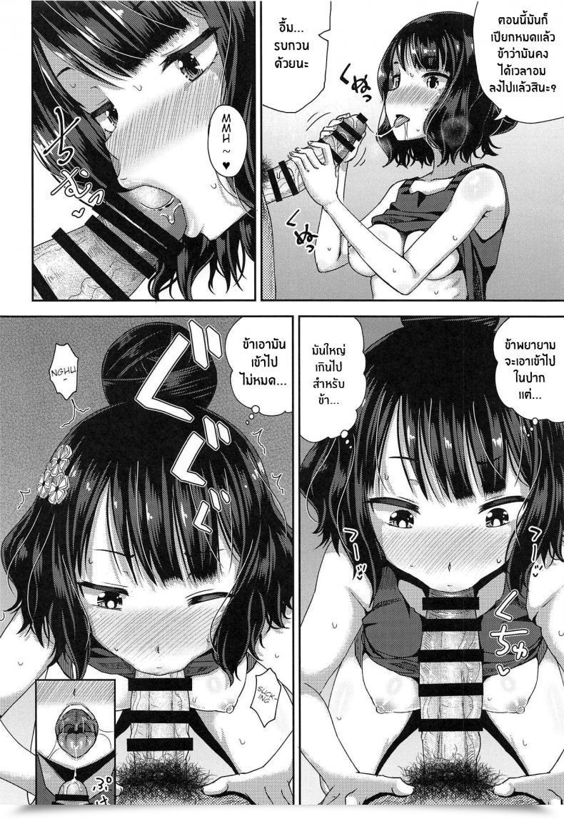 Doujin C95 Tonkotsu Fuumi Poncocchan Kuchi O Sui Nee Destiny Grand Order โดจินแปลไทย 25