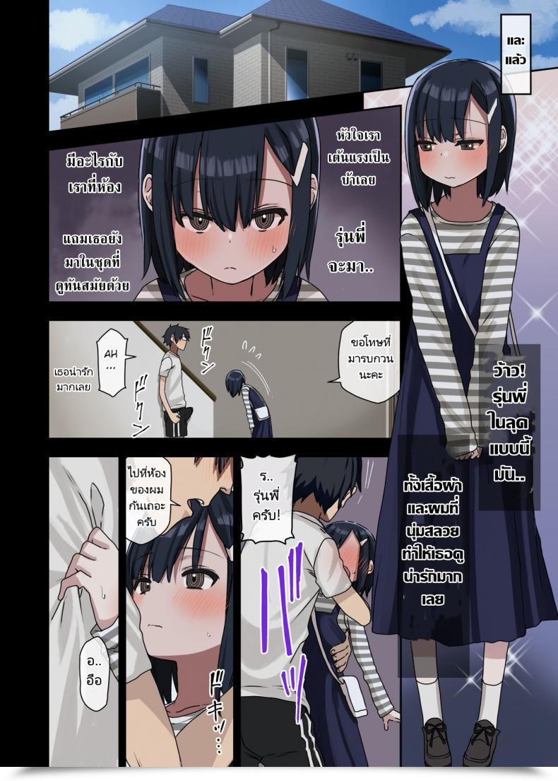 Doujin Arekusa Mahone Zoku Yarasetekureru Senpai โดจินแปลไทย 57