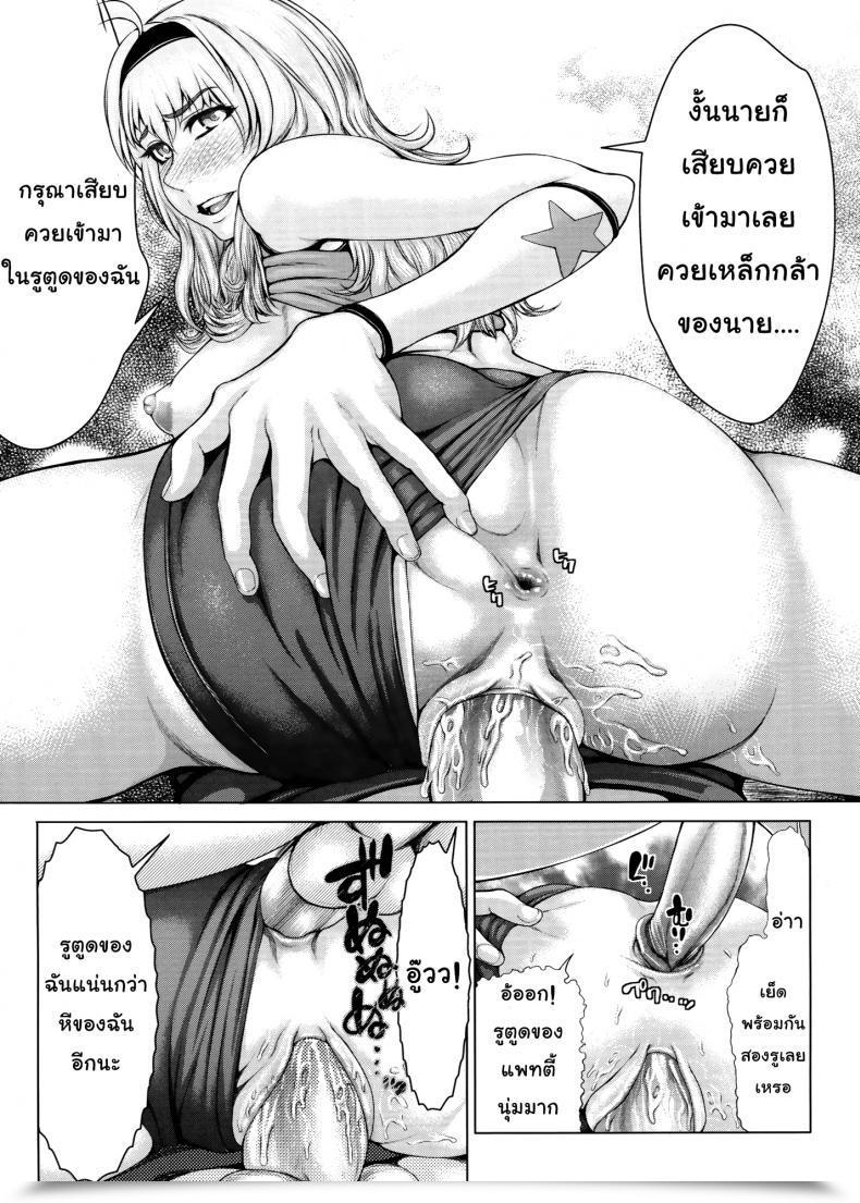 Doujin Blmanian Buruman Vol. 7 โดจินแปลไทย 43