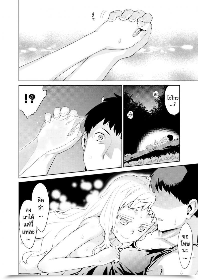 Doujin Yaya Hinata Hakushokubyou โดจินแปลไทย 63