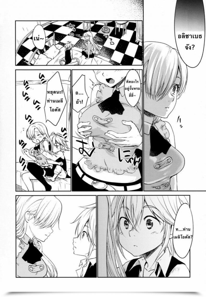 Doujin C88 Kaze No Gotoku! Fubuki Poni, Fujutsushi Harmless -Muchi No Tsumi- Nanatsu No Taizai โดจินแปลไทย 5