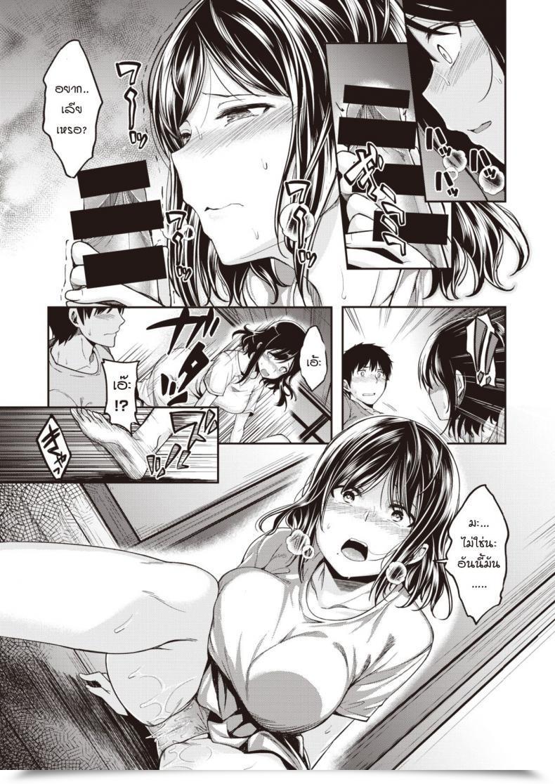 Doujin Hirama Hirokazu Mochizuki-San-Chi Wa Motto Yokkyuu Fuman โดจินแปลไทย 13