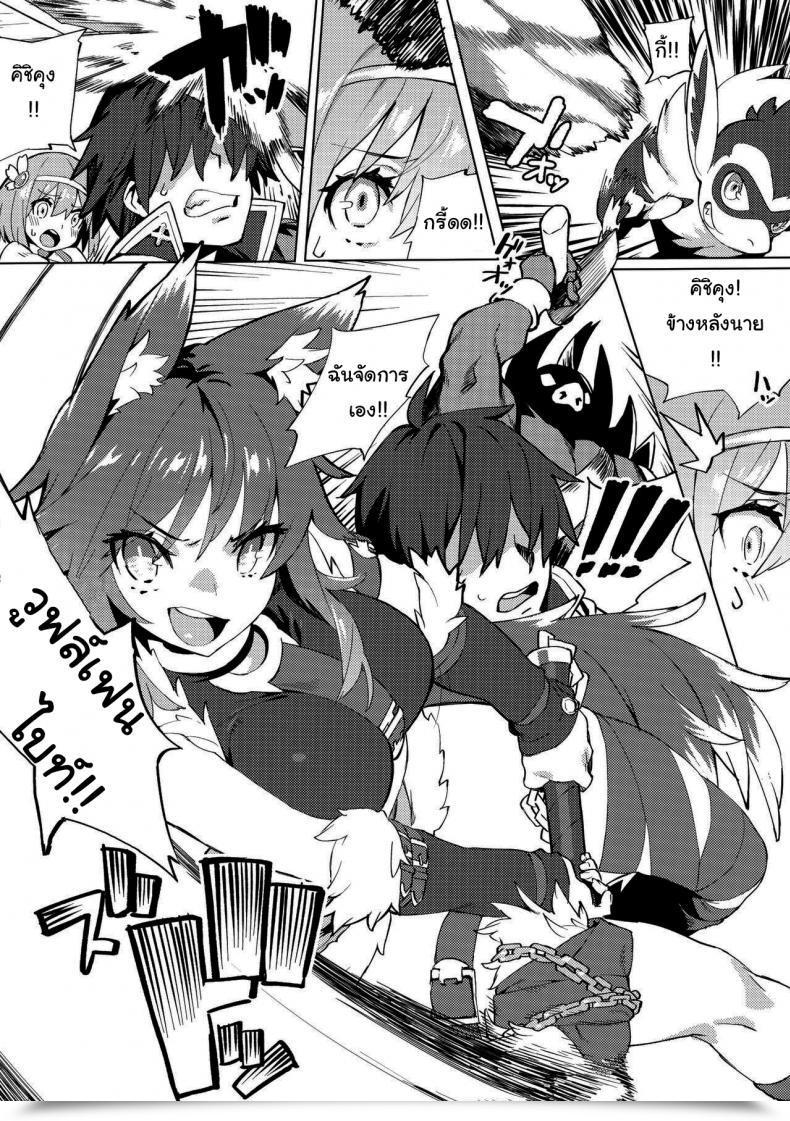 Doujin C97 Dai-Kotetsu Dan 92M Daga Watashi Wa Ayamaranai Princess Join! Redive โดจินแปลไทย 3