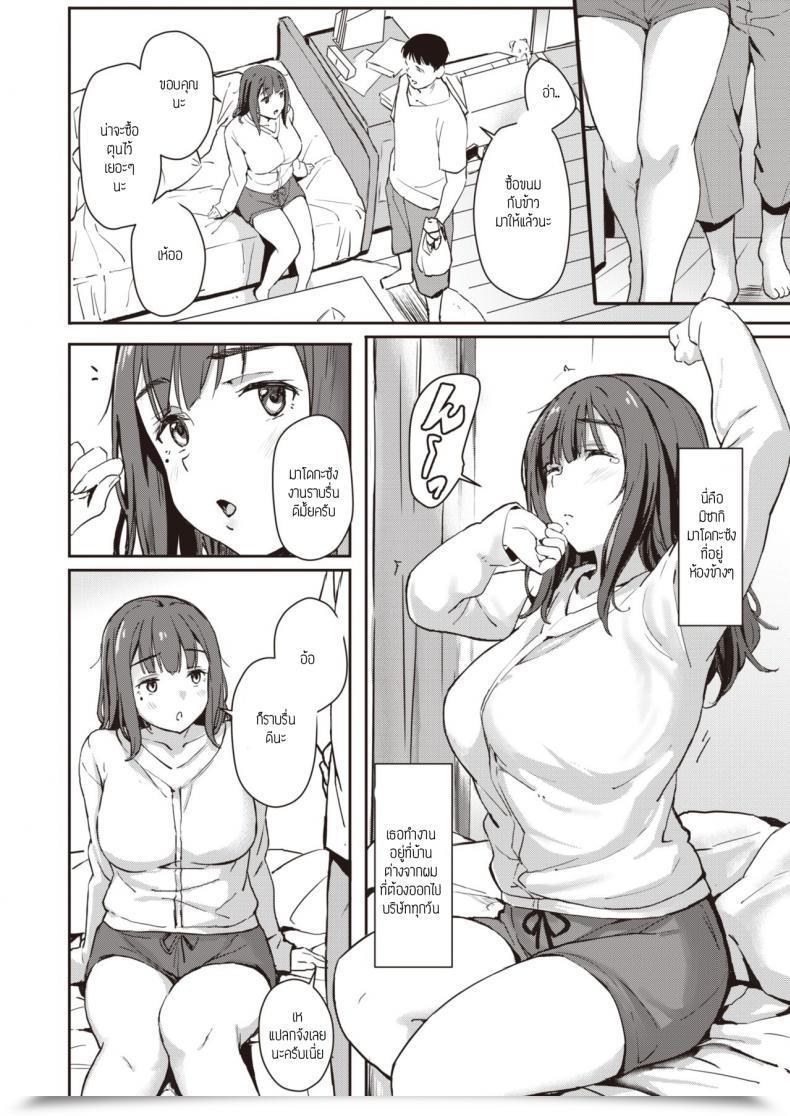 Doujin Tobari Saru Rinjin Ka N Ke I โดจินแปลไทย 3