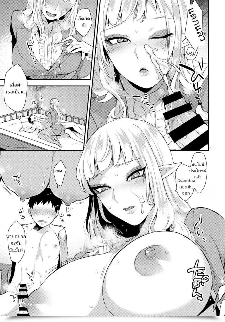 Doujin Futaket 13 Granada Sky Mogiki Hayami Otouto No Inu Ma Ni Go! Princess Precure โดจินแปลไทย 15