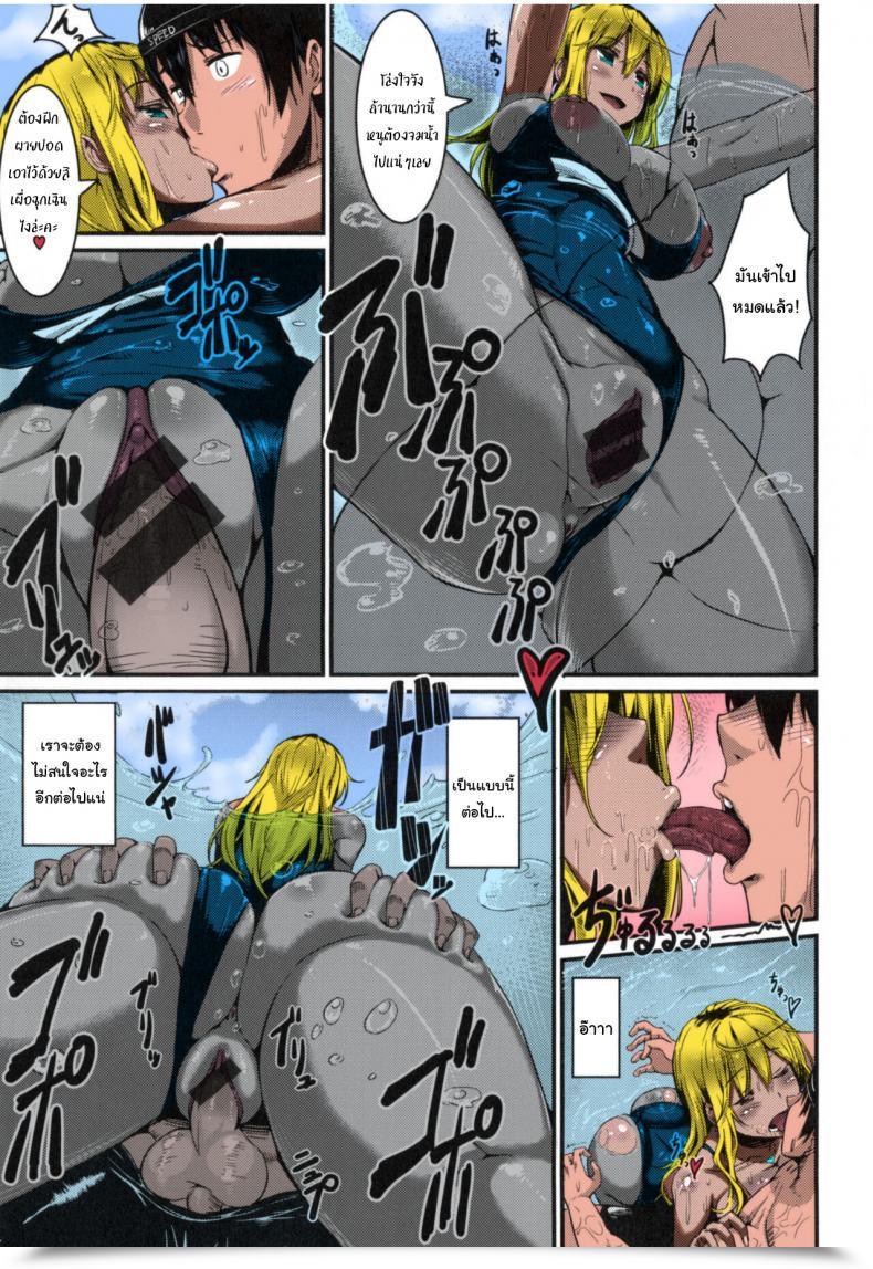 Doujin Uo Denim Abazure Summer Season Bitch Stream โดจินแปลไทย 21