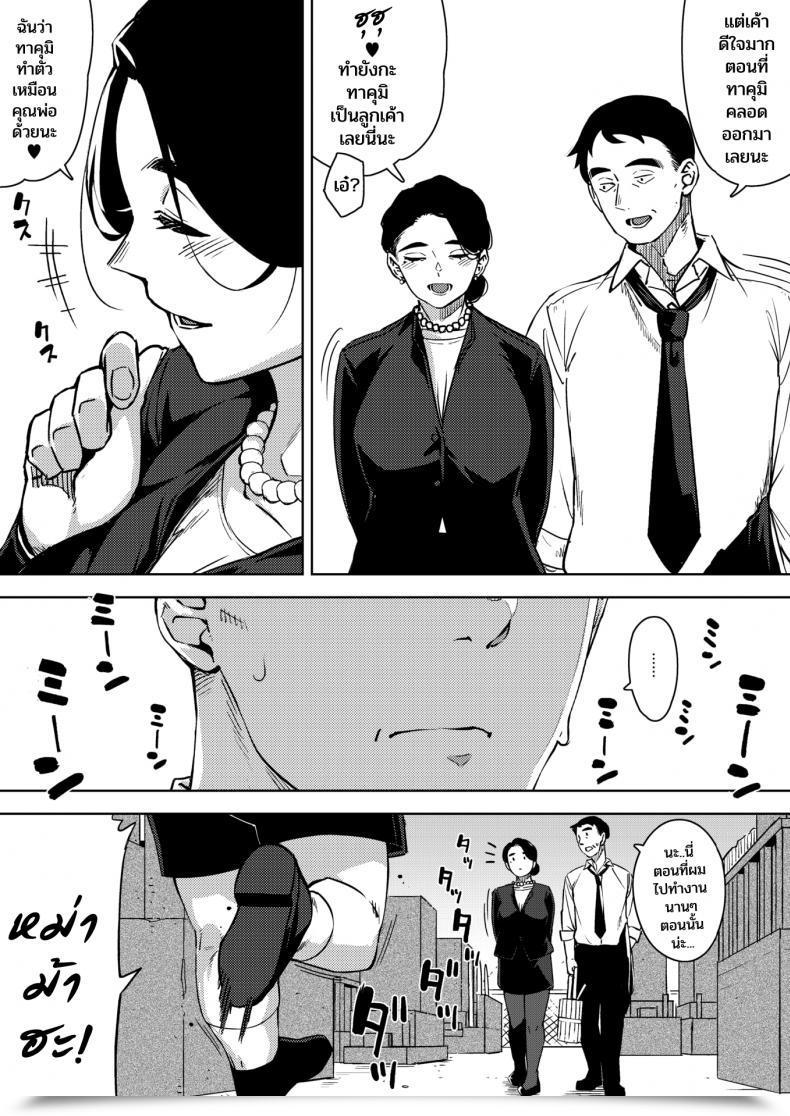 Doujin Rocket Monkey Gifu To... Zenpen - With My Father-In-Law... First Half Vol. 03 โดจินแปลไทย 77