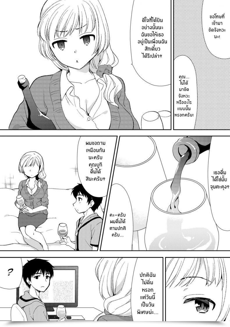Doujin Mizuno Alto, Akahige Deisui Shichatta Aniyome To ~ Shuran Na Inran Onee-San ~ Making Strikes On My Drunken Sister-In-Law! โดจินแปลไทย 17