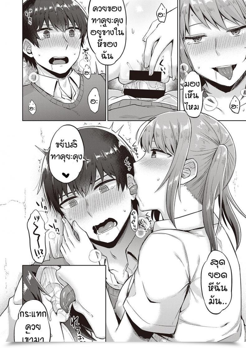 Doujin Gumimi Bicchi Sukuru Raifu โดจินแปลไทย 27