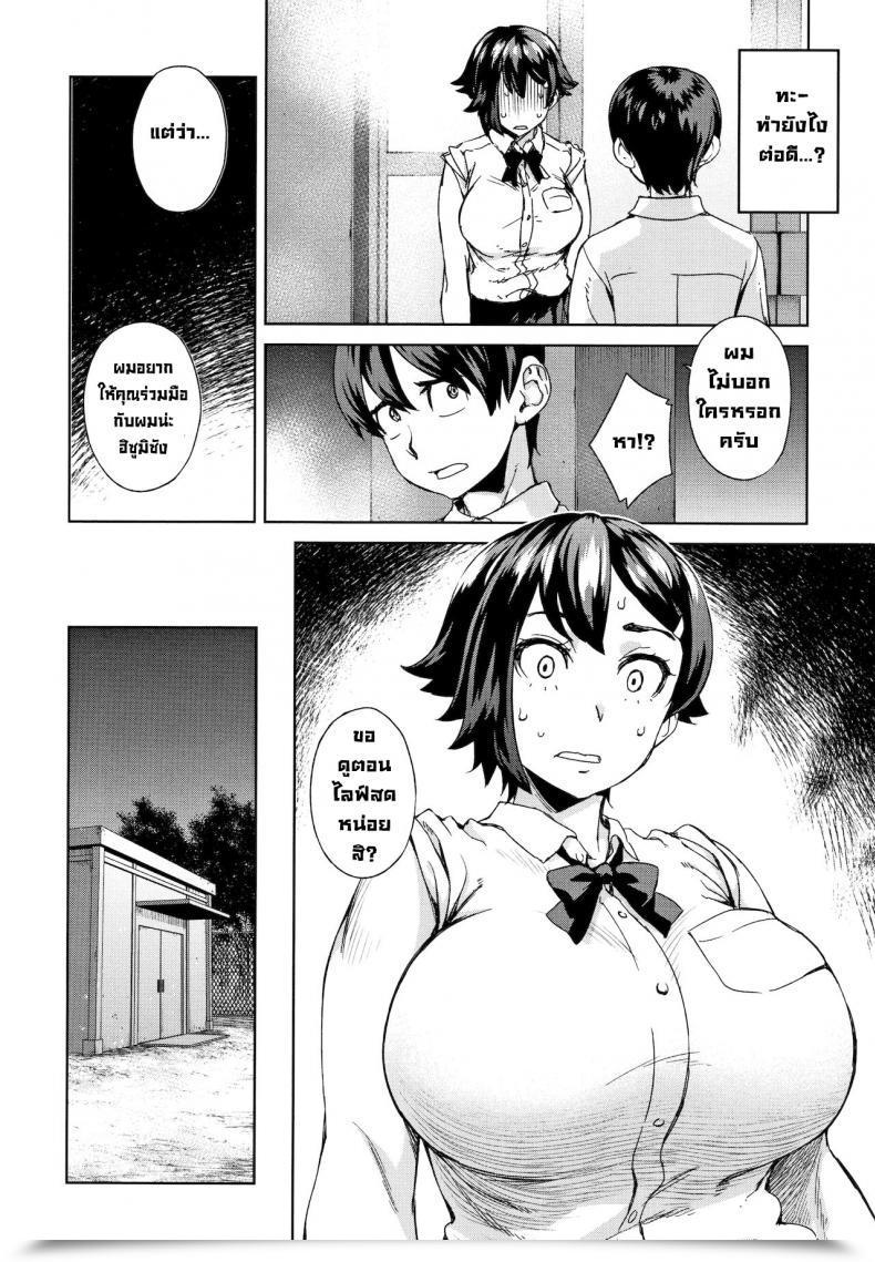 Doujin Koharu Nanakusa Kaikan Dash Sensual Dash Seme Joshi Shijou Shugi โดจินแปลไทย 11