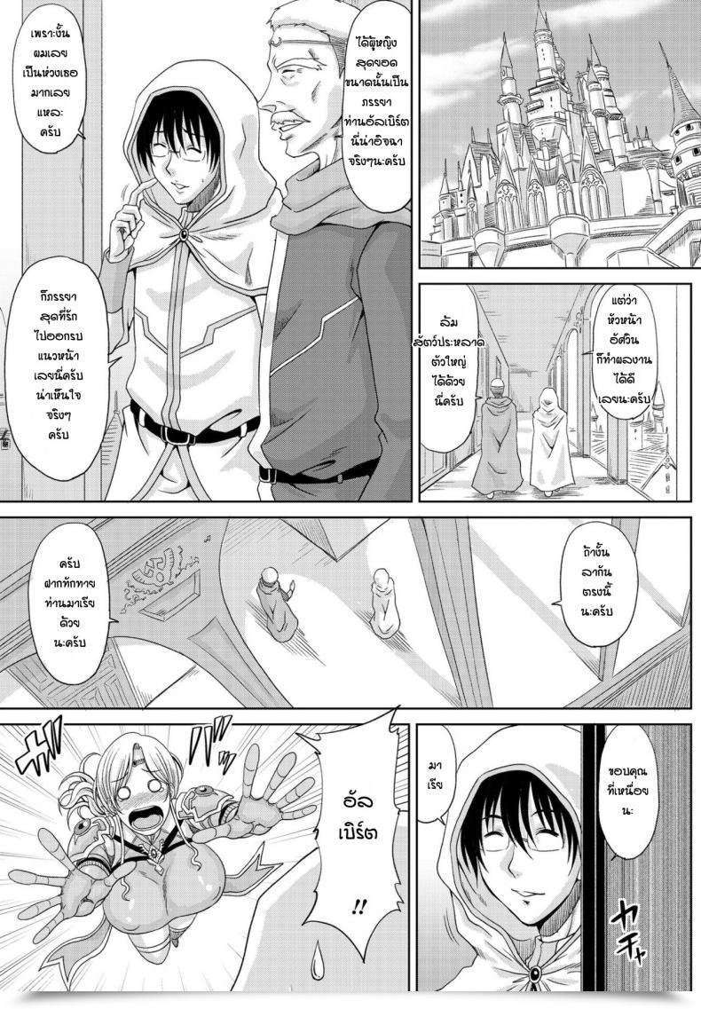 Doujin Kai Hiroyuki Okusama Ha Kishidancyou โดจินแปลไทย 5