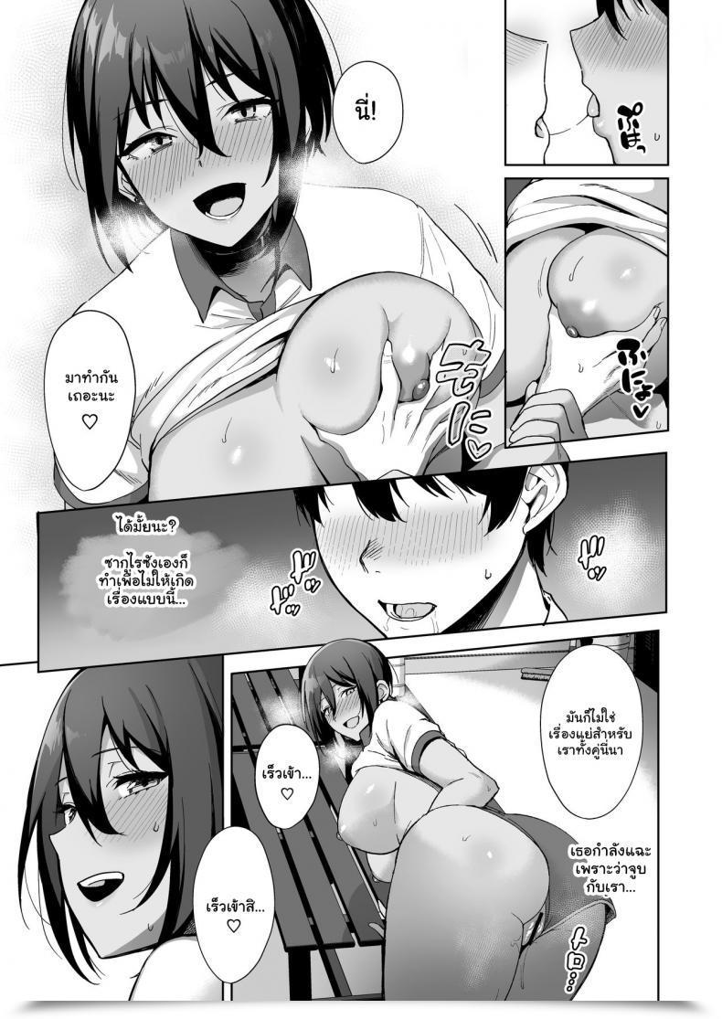 Doujin Amano Don Fuuki Iin To Fuzoku Katsudou Vol. 2 โดจินแปลไทย 25