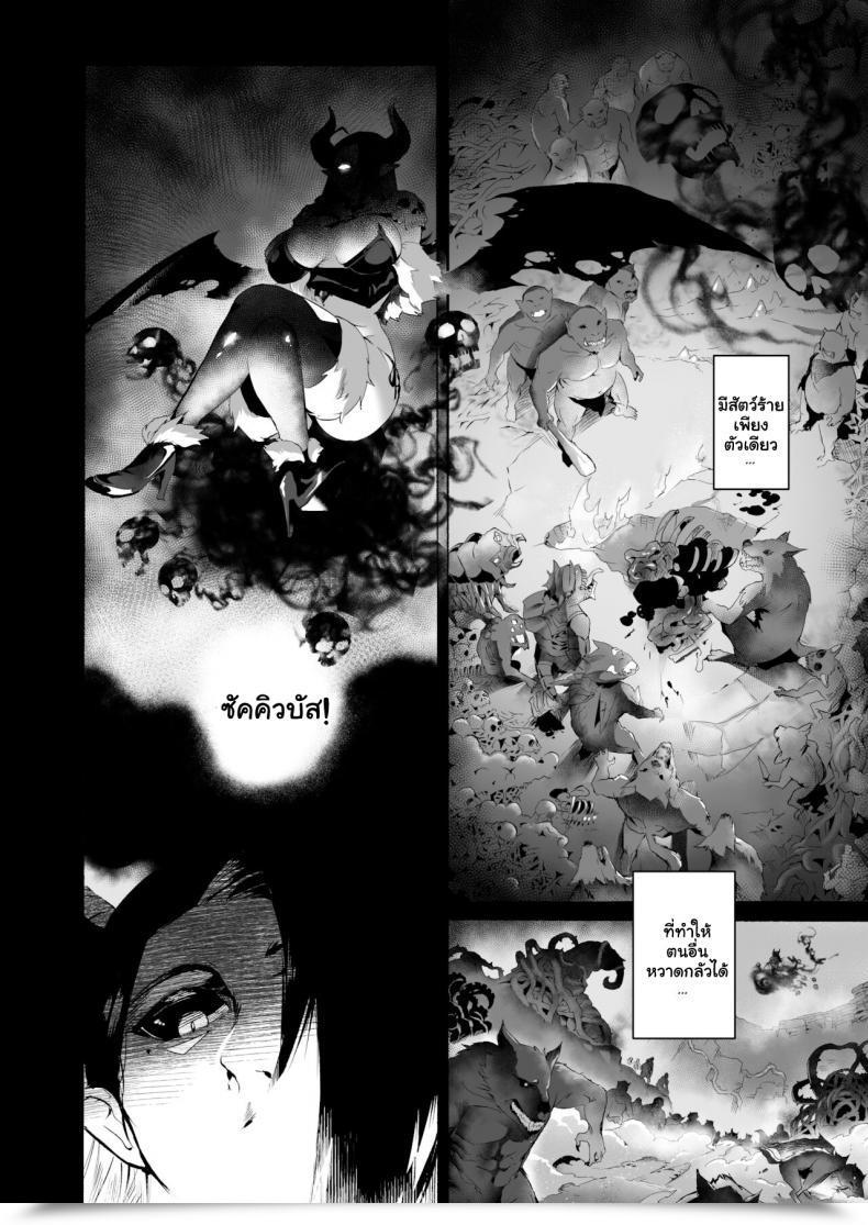 Doujin Waifusplit Vandella Vandella Particular โดจินแปลไทย 3