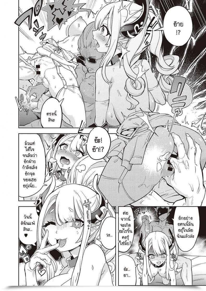 Doujin Tamon Ketsuyuki Akuma Demo Asobi Desu โดจินแปลไทย 19