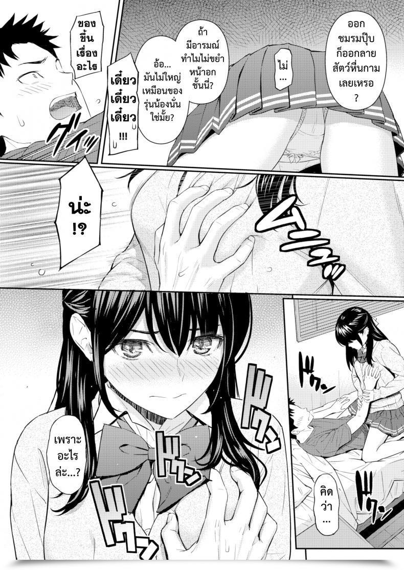 Doujin Homunculus Mata Koi Ni Naru โดจินแปลไทย 17