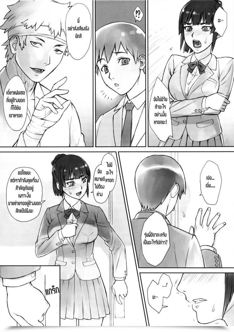 Doujin Manguri Cannon Didori Senpai Dakkan Vol. 1 โดจินแปลไทย 13