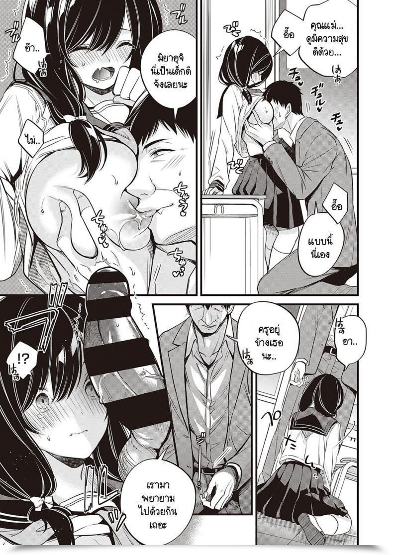 Doujin Hirono Azuma Kanojo Ga Ie Ni Kaeritakunai Wake โดจินแปลไทย 17
