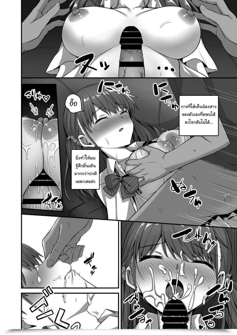 Doujin Doushoku Hino Wagamama Imouto Onaho-Ka Keikaku _Neru Imouto O Kaihatsu Choukyou_ Bratty Sister Onahole Plan _Developing And Breaking The Sleeping Sister_ โดจินแปลไทย 33
