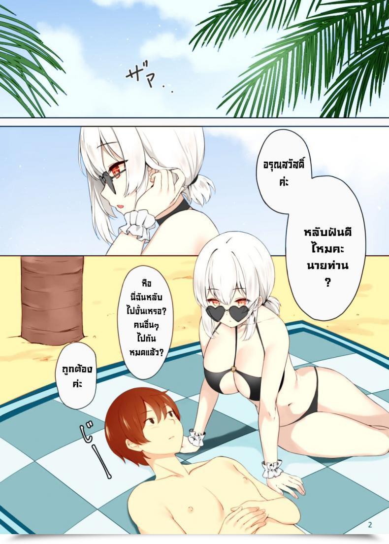 Doujin Megami Complicated Kätzchen Hokorashiki Goshujin-Sama E No Maid Houshi A Maid'S Obligation Azur Lane Decensored โดจินแปลไทย 5
