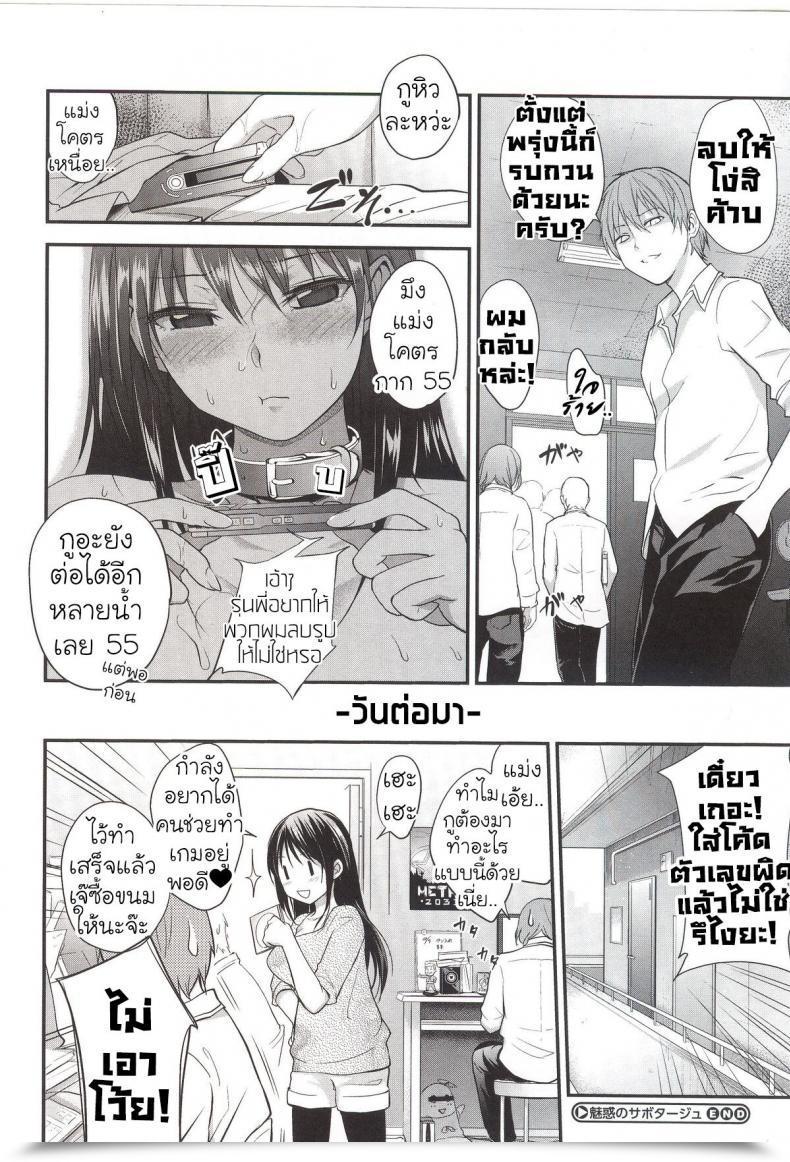 Doujin Monorino Erika No Sabotage โดจินแปลไทย 39