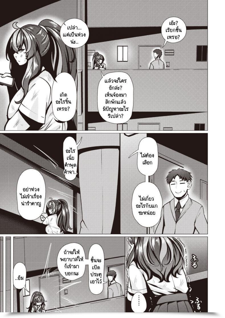 Doujin Konoshige Warui Ko Yaehata-San โดจินแปลไทย 9