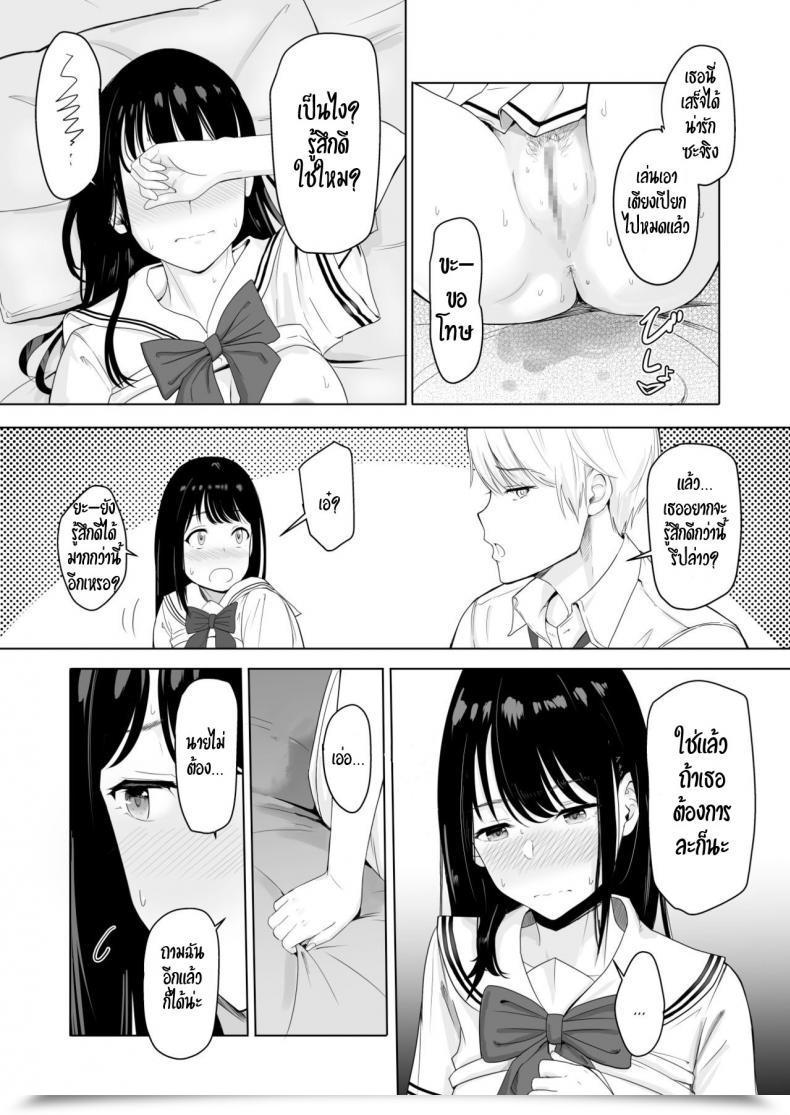 Doujin Syukurin Kimi Ga Tame. - On Your Sake โดจินแปลไทย 93