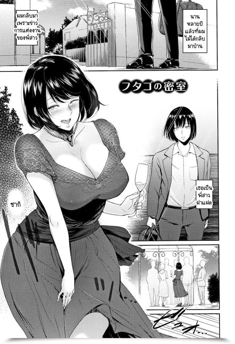 Doujin Bifidus Futago No Misshitsu โดจินแปลไทย 51